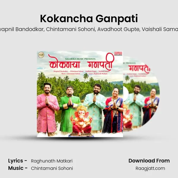 Kokancha Ganpati mp3 song