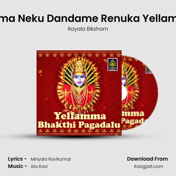 Amma Neku Dandame Renuka Yellamma mp3 song