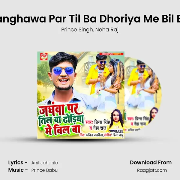 Janghawa Par Til Ba Dhoriya Me Bil Ba mp3 song