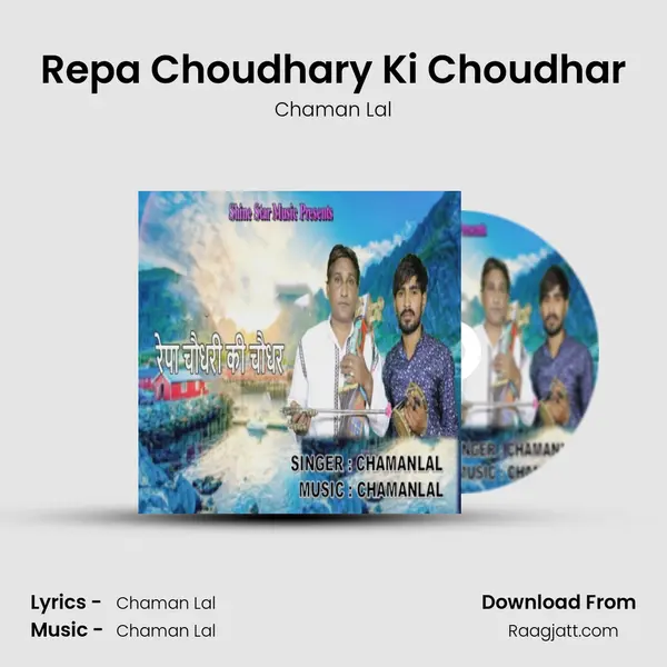 Repa Choudhary Ki Choudhar - Chaman Lal album cover 