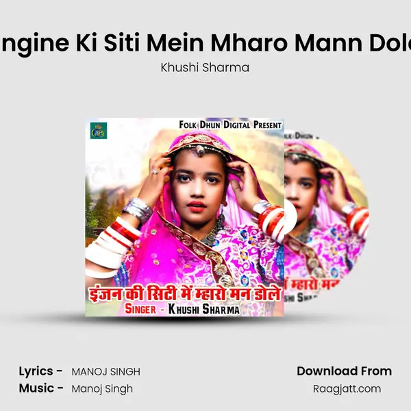 Engine Ki Siti Mein Mharo Mann Dole - Khushi Sharma album cover 