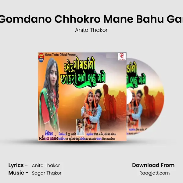 Ek Gomdano Chhokro Mane Bahu Game mp3 song