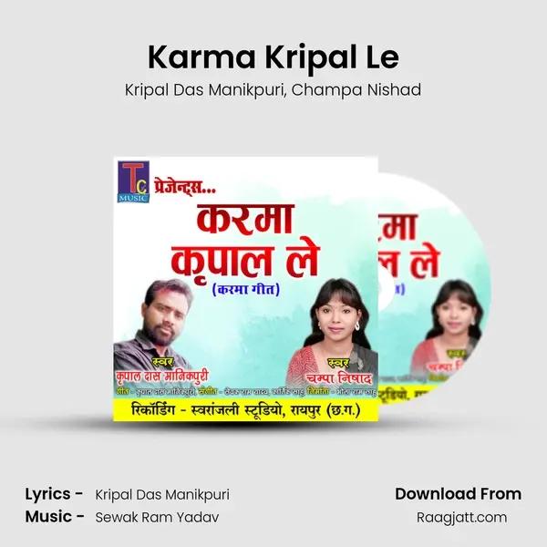 Karma Kripal Le mp3 song