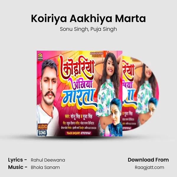 Koiriya Aakhiya Marta - Sonu Singh album cover 