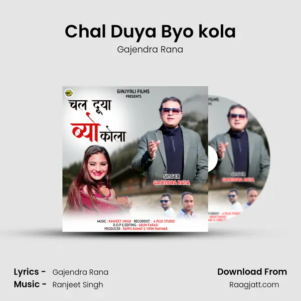 Chal Duya Byo kola mp3 song