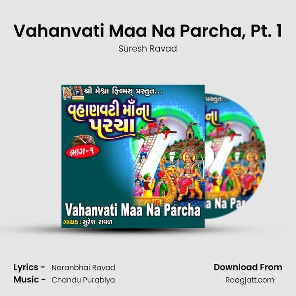 Vahanvati Maa Na Parcha, Pt. 1 mp3 song