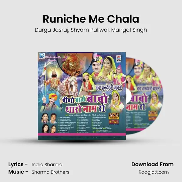 Runiche Me Chala - Durga Jasraj album cover 