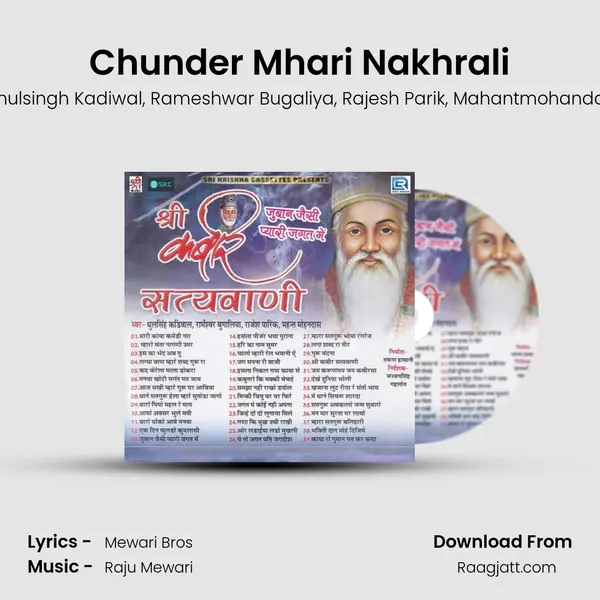 Chunder Mhari Nakhrali mp3 song