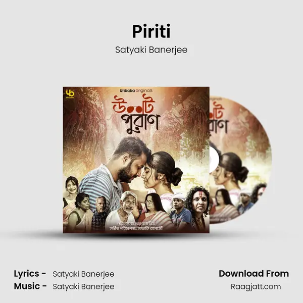 Piriti - Satyaki Banerjee album cover 