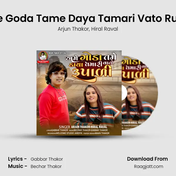 Ame Goda Tame Daya Tamari Vato Rupali mp3 song