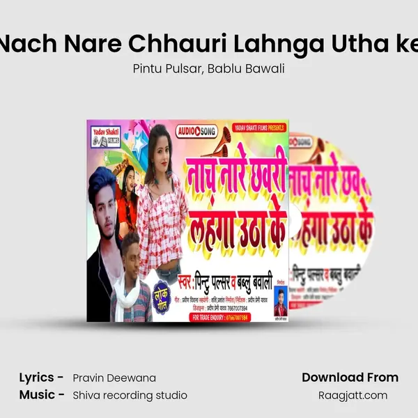 Nach Nare Chhauri Lahnga Utha ke - Pintu Pulsar album cover 