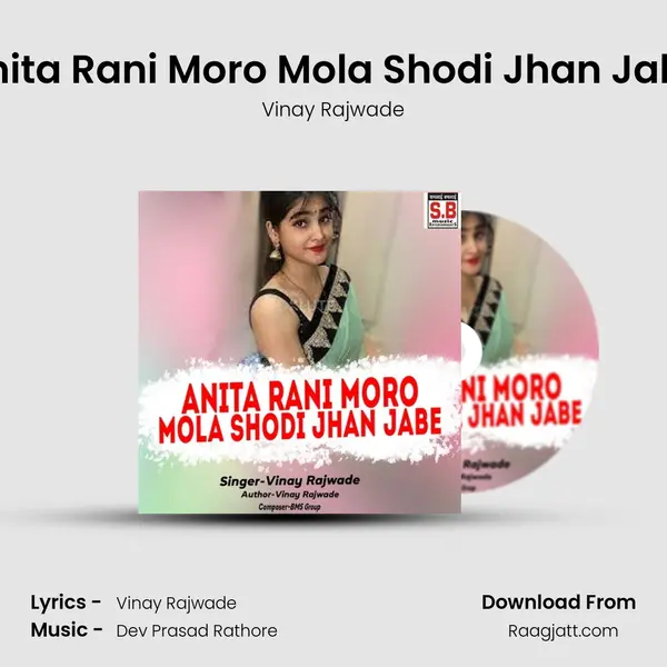 Anita Rani Moro Mola Shodi Jhan Jabe - Vinay Rajwade mp3 song