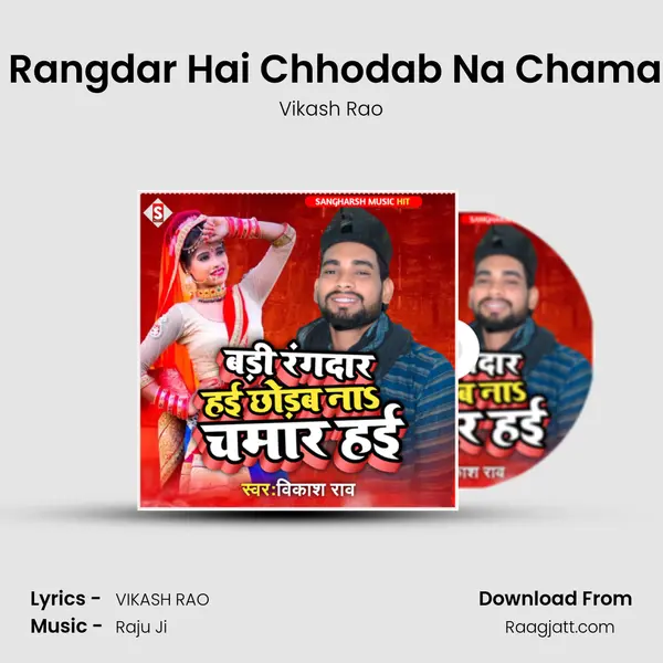 Badi Rangdar Hai Chhodab Na Chamar Hai - Vikash Rao album cover 