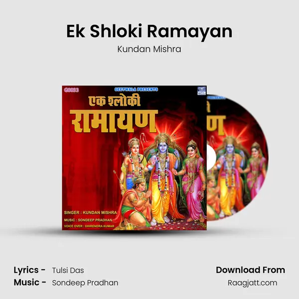 Ek Shloki Ramayan - Kundan Mishra mp3 song