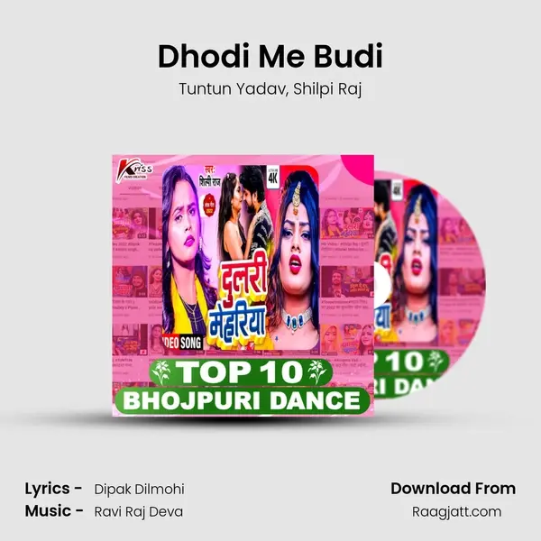 Dhodi Me Budi - Tuntun Yadav album cover 