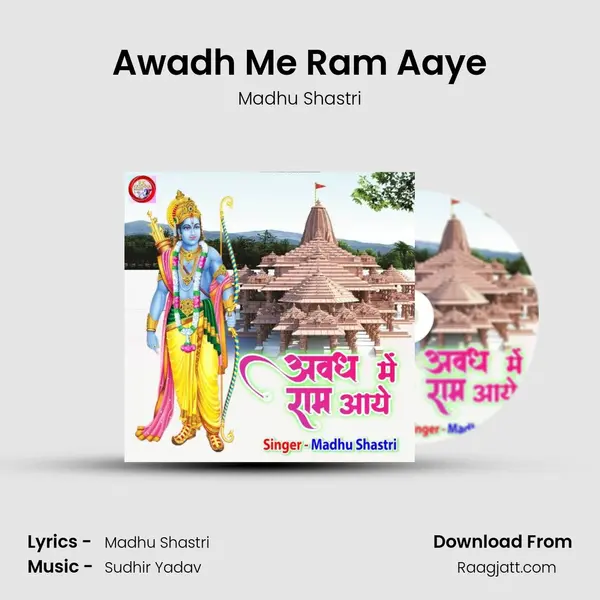 Awadh Me Ram Aaye mp3 song