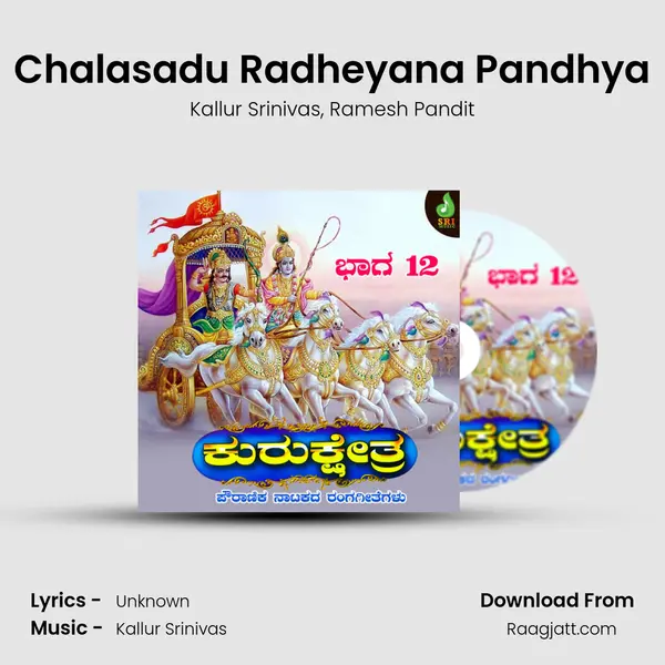 Chalasadu Radheyana Pandhya - Kallur Srinivas album cover 