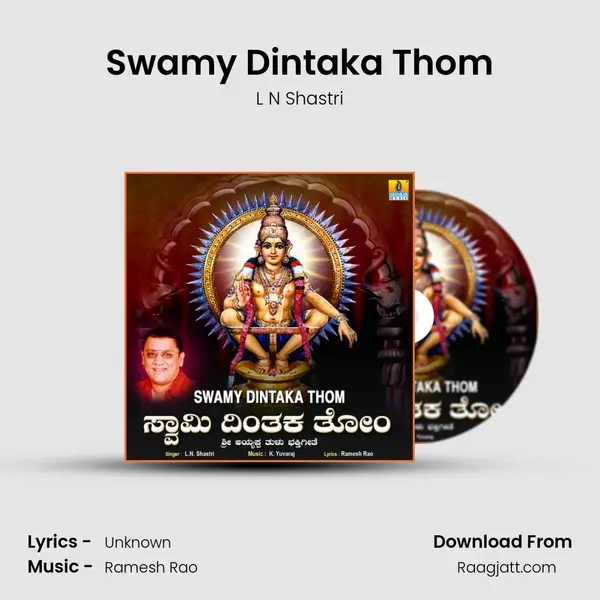 Swamy Dintaka Thom mp3 song