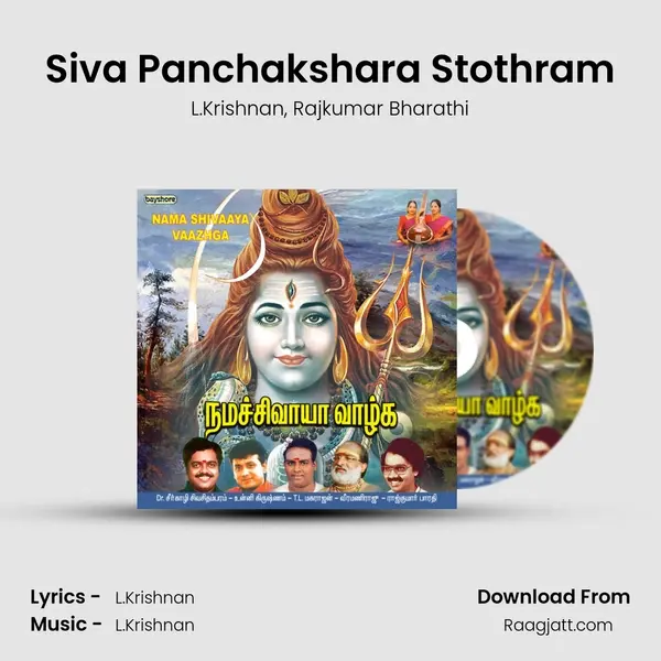 Siva Panchakshara Stothram - L.Krishnan album cover 