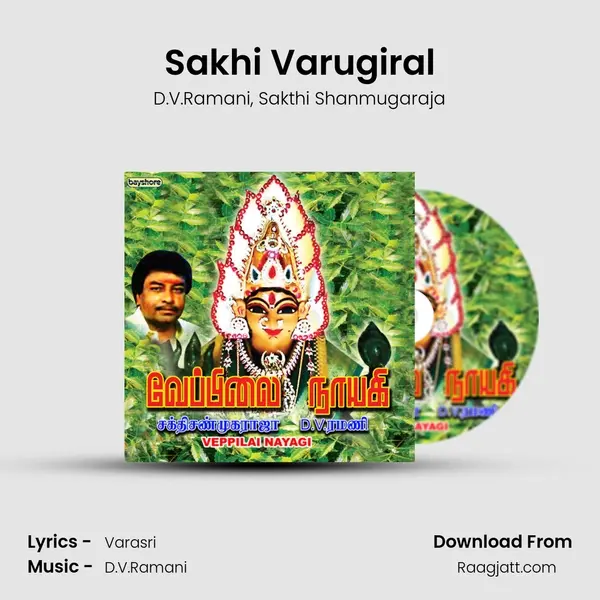 Sakhi Varugiral - D.V.Ramani album cover 