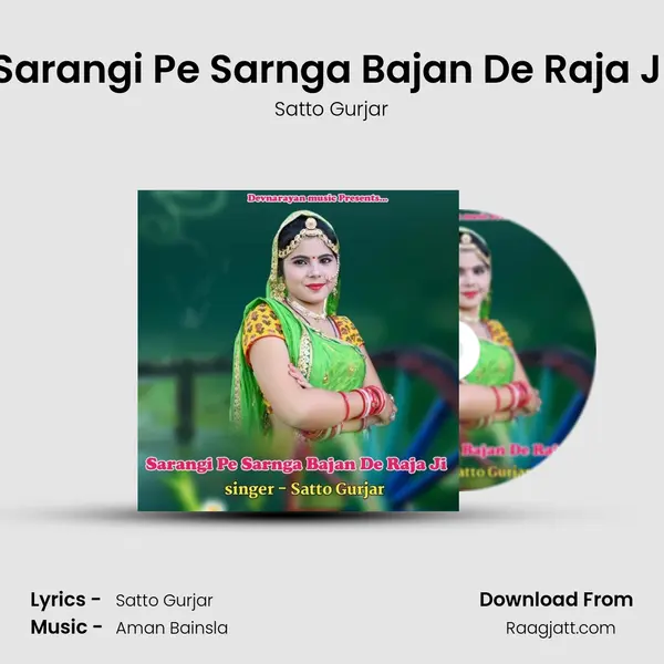 Sarangi Pe Sarnga Bajan De Raja Ji mp3 song