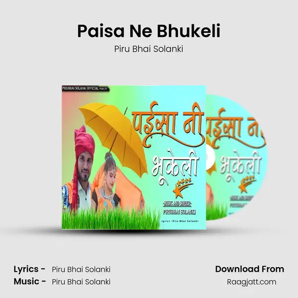 Paisa Ne Bhukeli - Piru Bhai Solanki album cover 