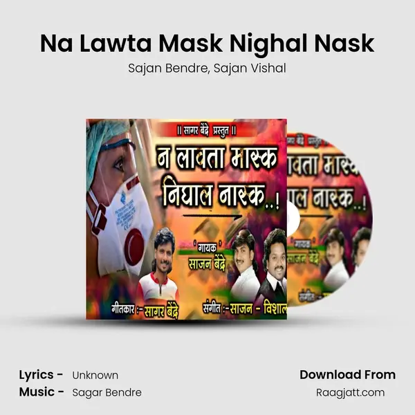 Na Lawta Mask Nighal Nask mp3 song