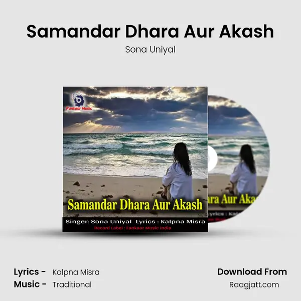 Samandar Dhara Aur Akash mp3 song