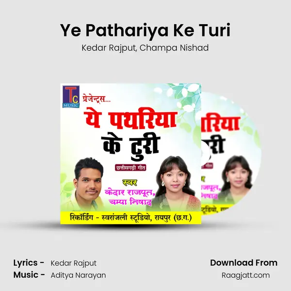 Ye Pathariya Ke Turi mp3 song