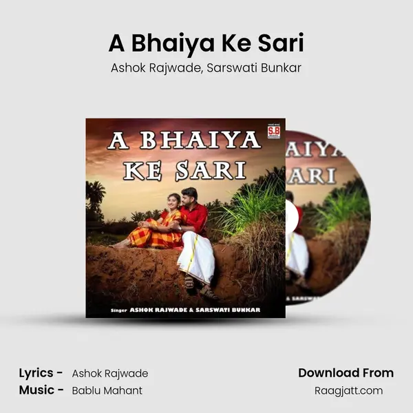 A Bhaiya Ke Sari mp3 song