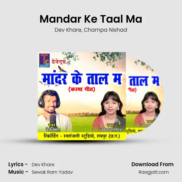 Mandar Ke Taal Ma mp3 song