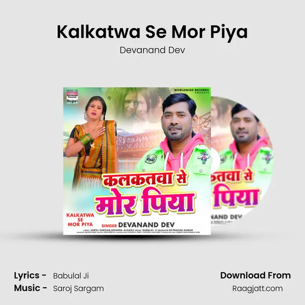 Kalkatwa Se Mor Piya - Devanand Dev album cover 