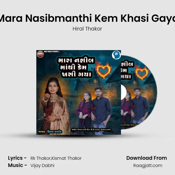 Mara Nasibmanthi Kem Khasi Gaya - Hiral Thakor album cover 