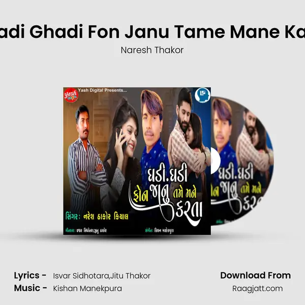 Ghadi Ghadi Fon Janu Tame Mane Karta mp3 song