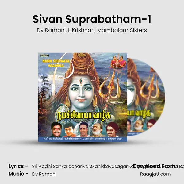 Sivan Suprabatham-1 mp3 song