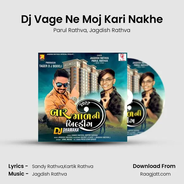 Dj Vage Ne Moj Kari Nakhe - Parul Rathva album cover 