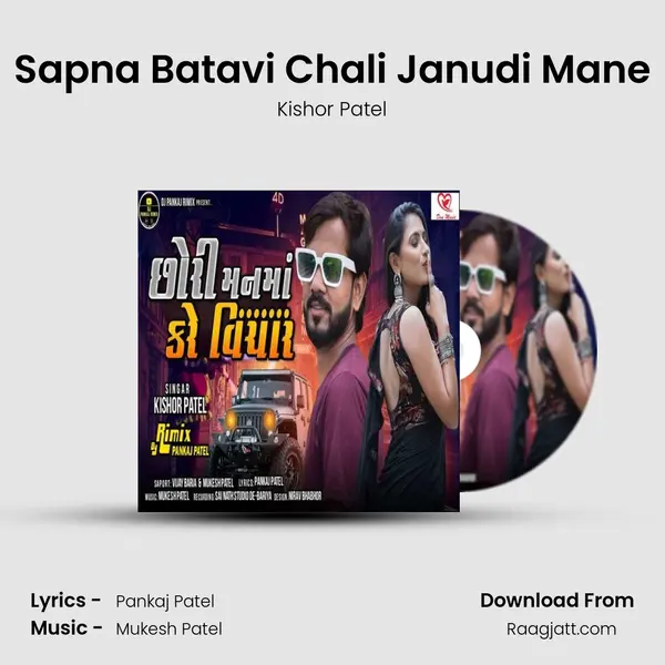 Sapna Batavi Chali Janudi Mane mp3 song