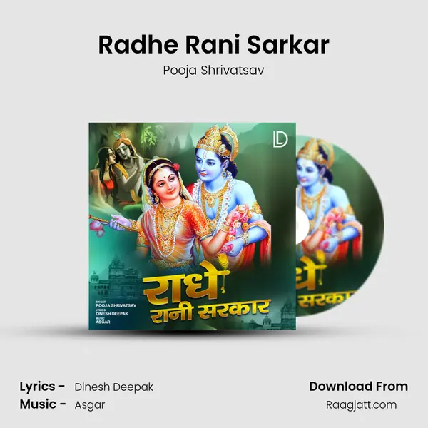 Radhe Rani Sarkar - Pooja Shrivatsav album cover 