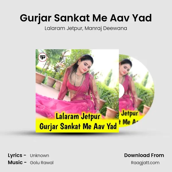 Gurjar Sankat Me Aav Yad - Lalaram Jetpur album cover 