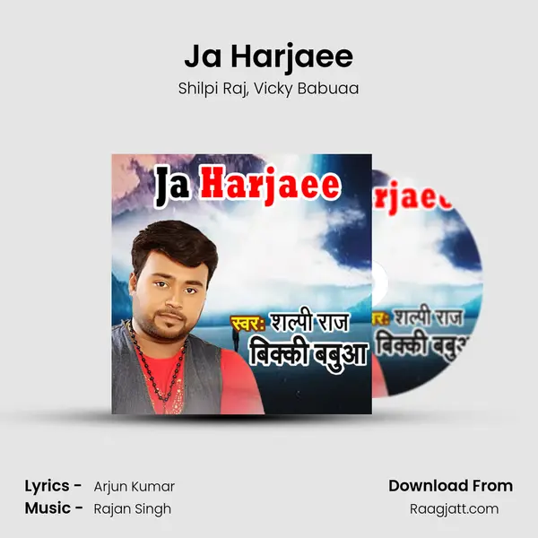 Ja Harjaee mp3 song