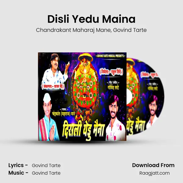 Disli Yedu Maina mp3 song