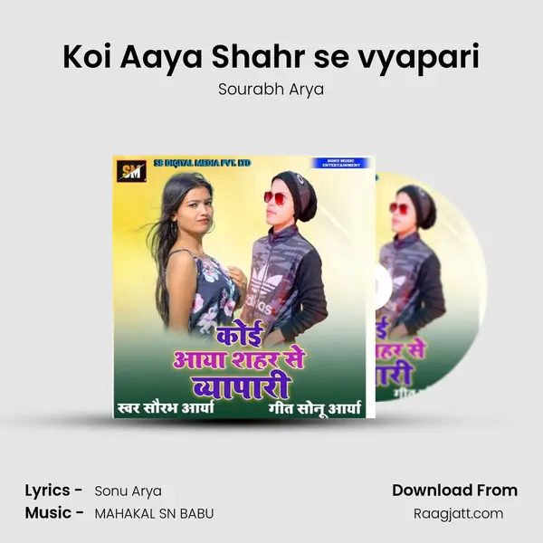 Koi Aaya Shahr se vyapari mp3 song