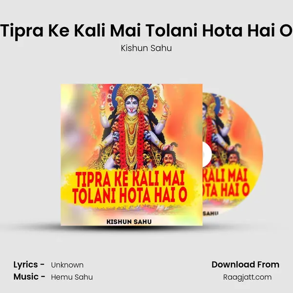 Tipra Ke Kali Mai Tolani Hota Hai O mp3 song