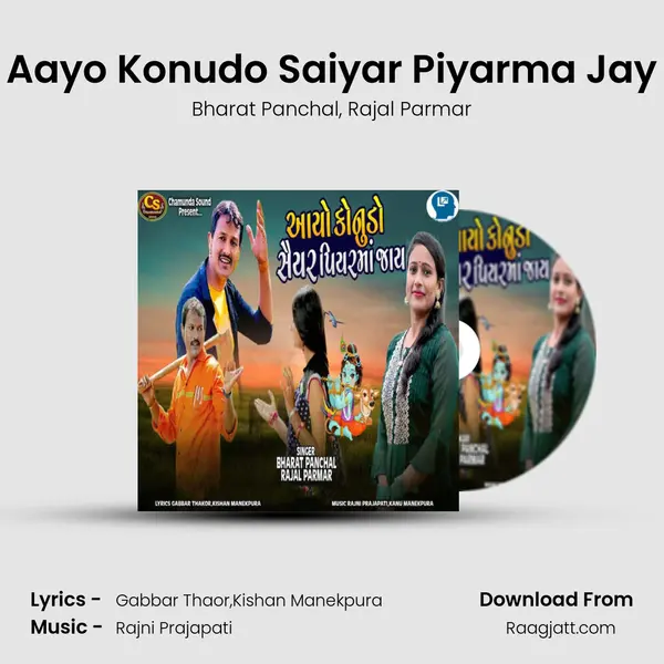 Aayo Konudo Saiyar Piyarma Jay mp3 song