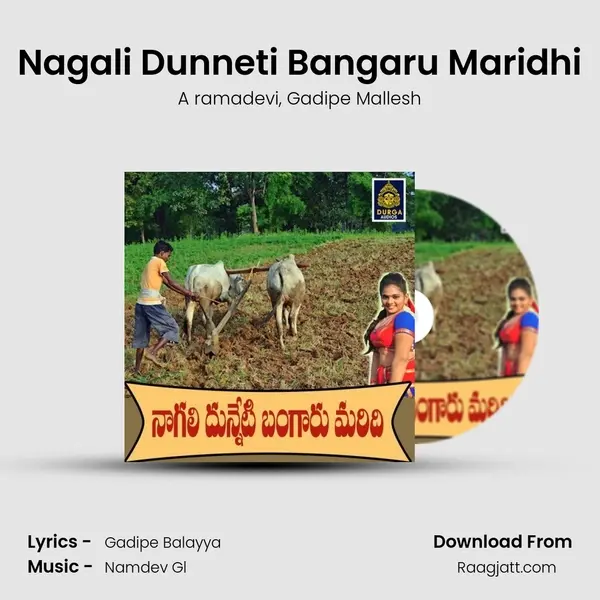 Nagali Dunneti Bangaru Maridhi - A ramadevi album cover 