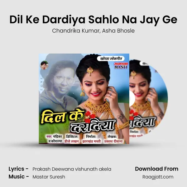 Dil Ke Dardiya Sahlo Na Jay Ge mp3 song