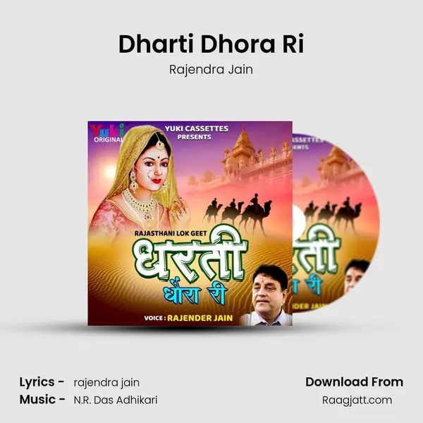 Dharti Dhora Ri mp3 song