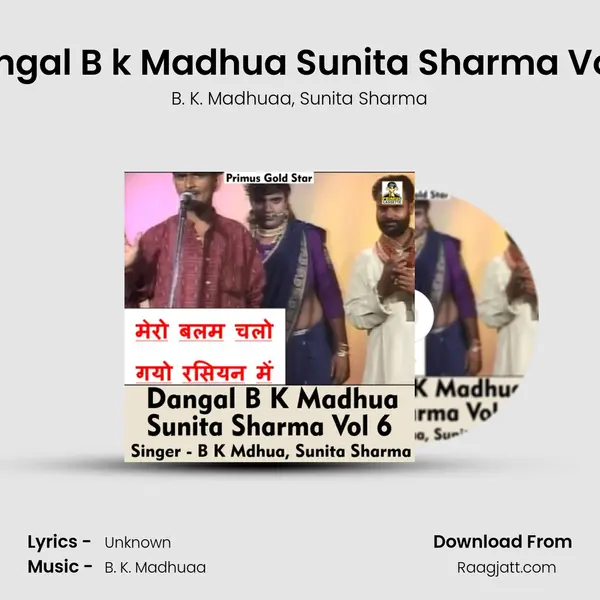 Dangal B k Madhua Sunita Sharma Vol 6 mp3 song