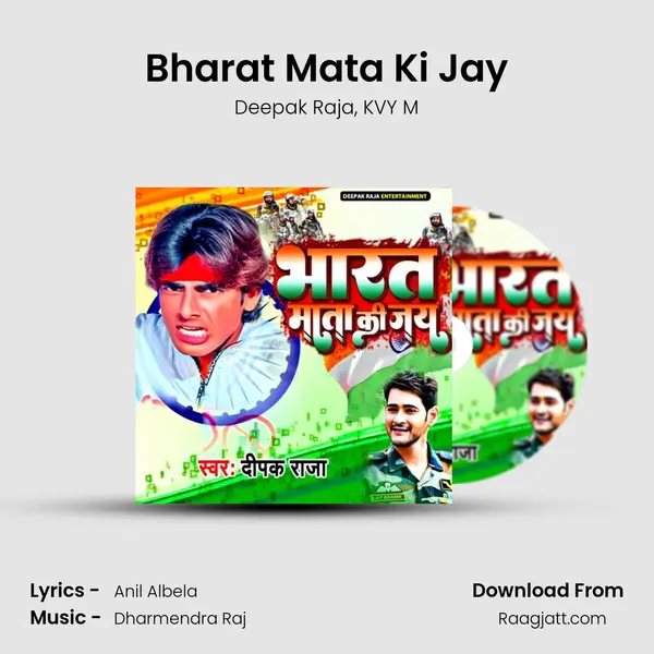 Bharat Mata Ki Jay - Deepak Raja album cover 