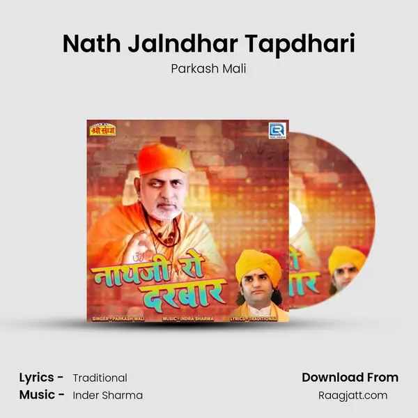 Nath Jalndhar Tapdhari mp3 song